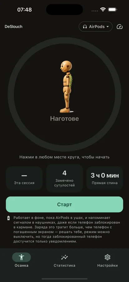 Настоящий экран приложения на iPhone