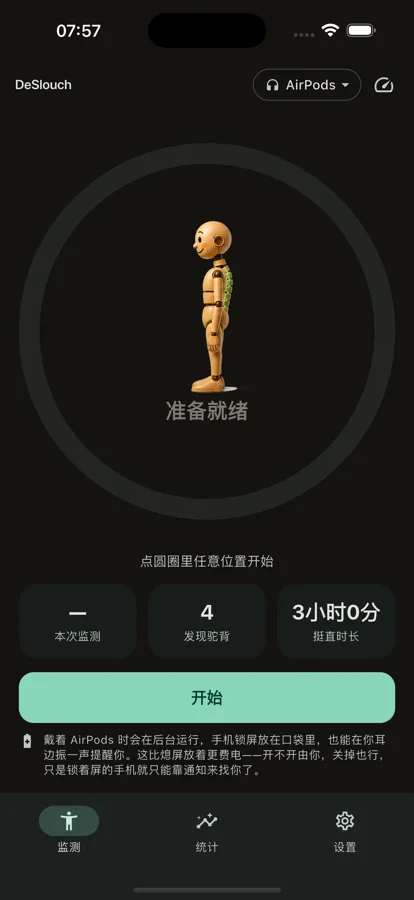 真实的 iPhone 应用界面